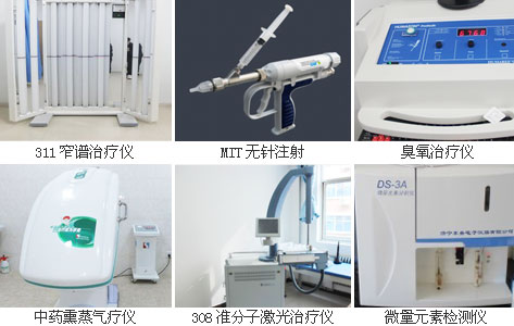 白癜风诊疗设备图片